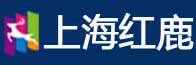 上海紅鹿凍干機