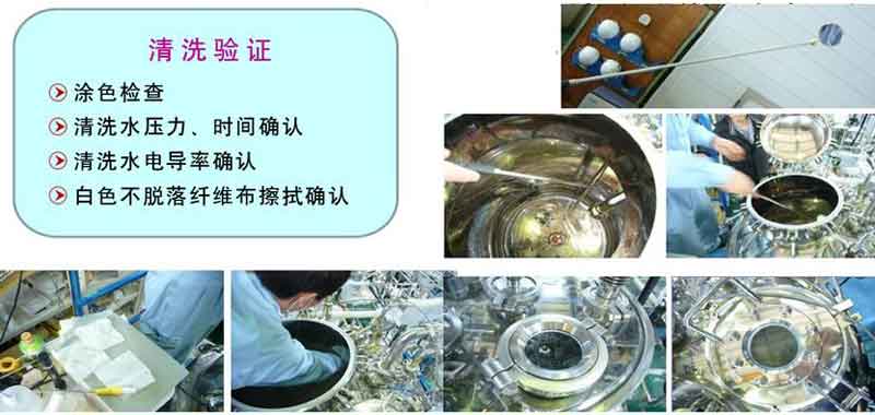 制藥用全自動配液系統