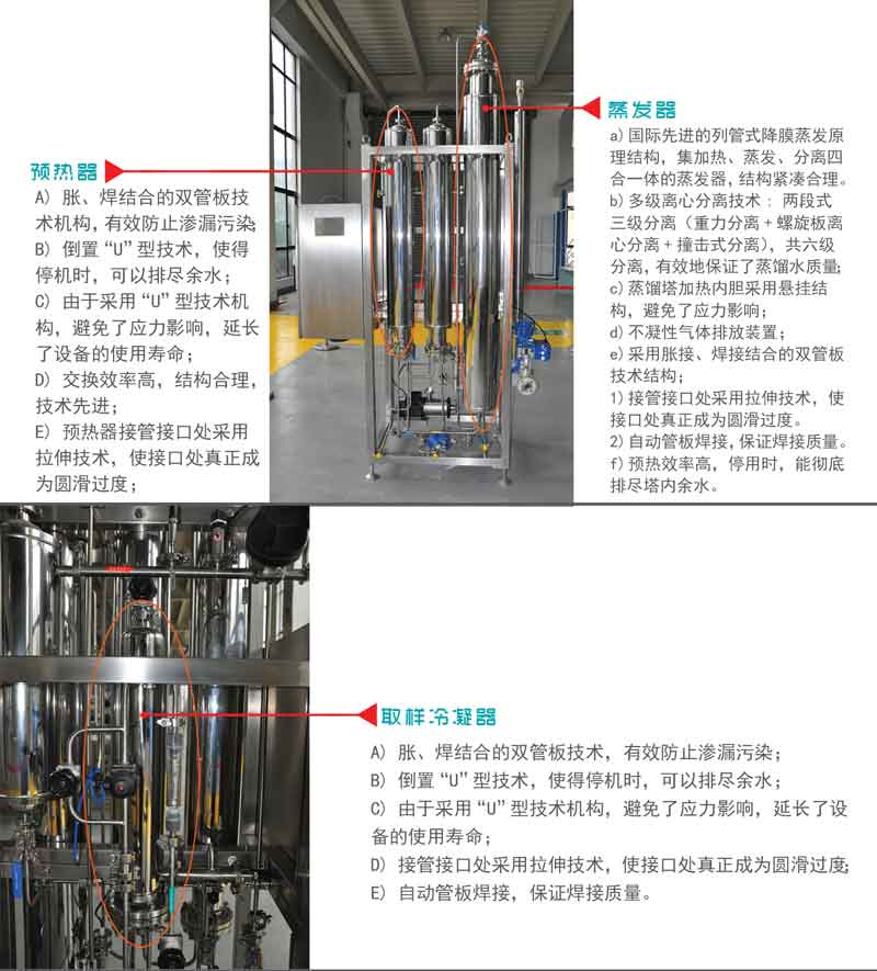 純蒸汽發生器