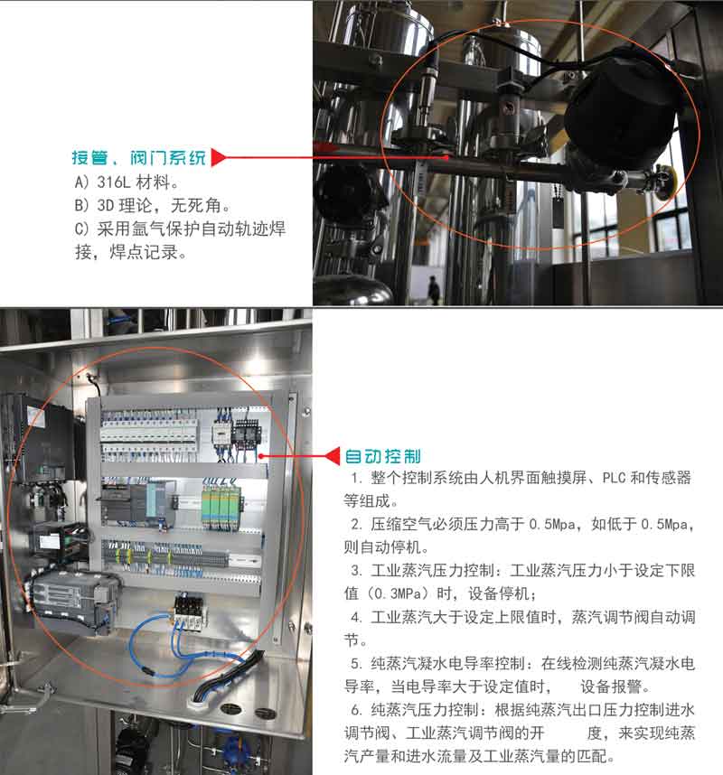 純蒸汽發生器-6.jpg