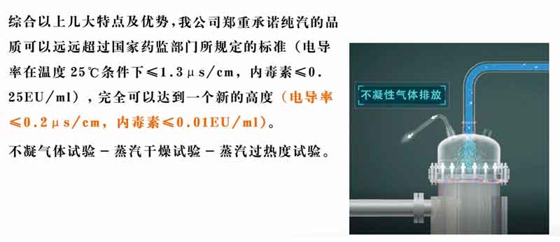多效蒸餾水機7.jpg